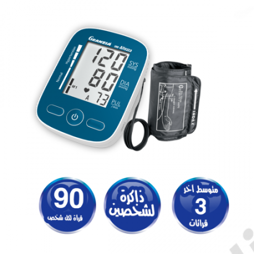 جهاز-قياس-ضغط-الدم-جرانزيا-ديجيتال-usb-altezza