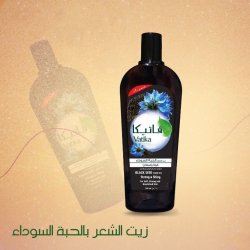 فاتيكا زيت شعر بــ زيت حبة البركة 90 مل