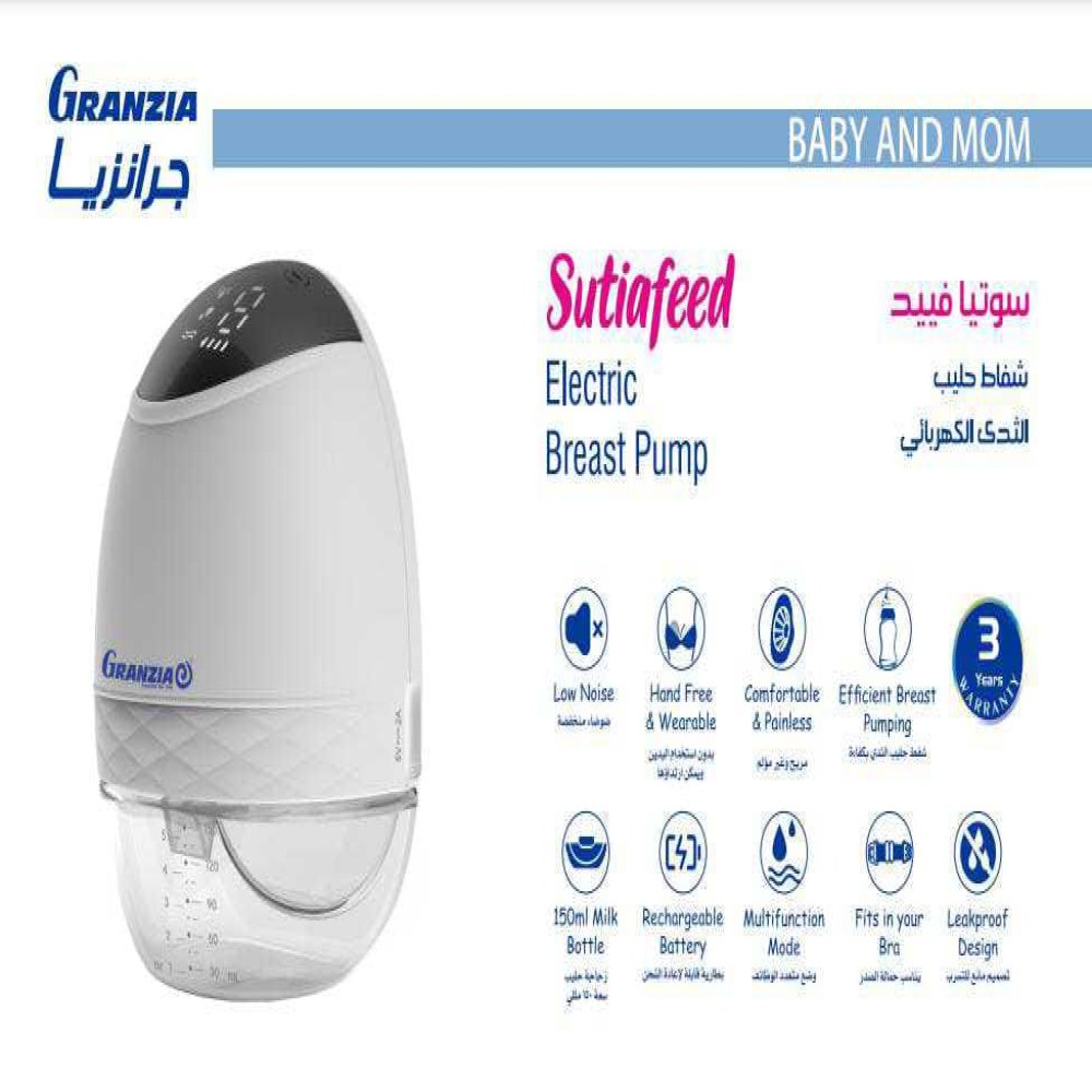 مضخة-ثدي-كهربائية-سوتيافيد-قابلة-للارتداء-لضخ-اللبن-بحركة-سهلة-sutiafeed-من-جرانزيا-شفاط-الثدي